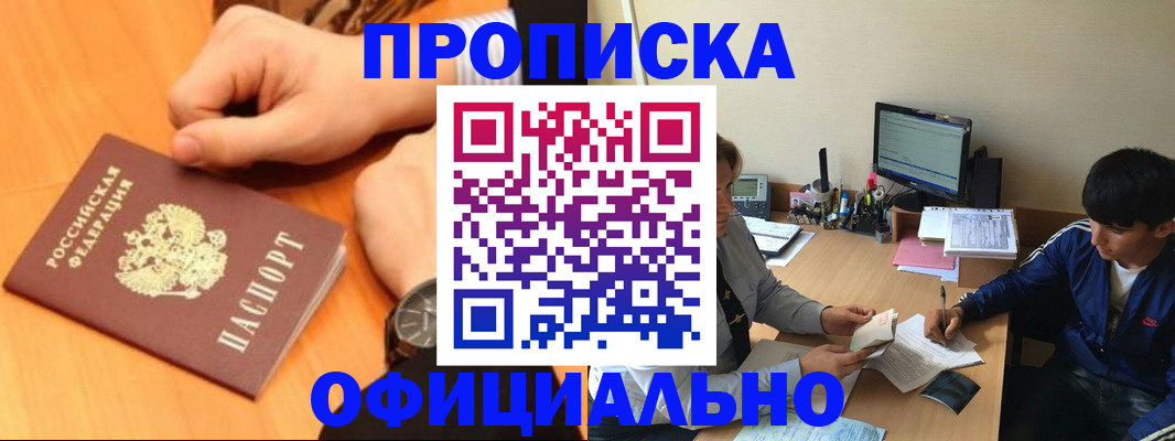 временная регистрация госуслуги в Новороссийске