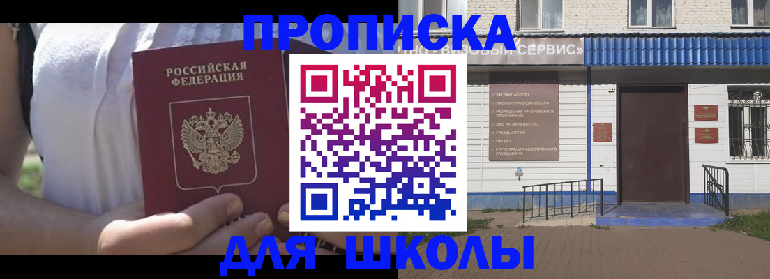 прописка для кредита в Новороссийске