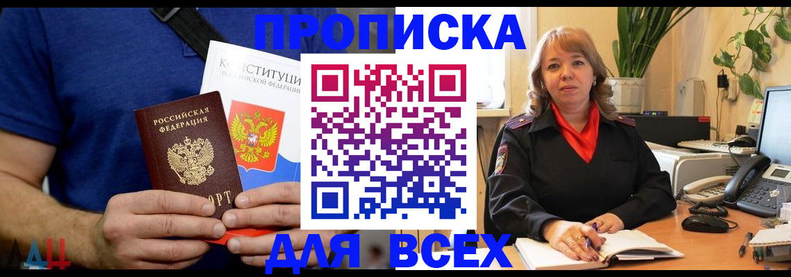 миграционный учет в Новороссийске